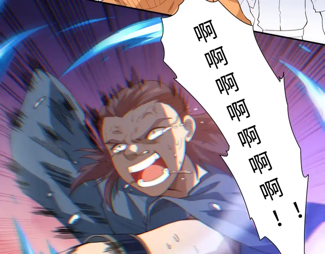 《最终魂意》第41话 由景疾武 第36页