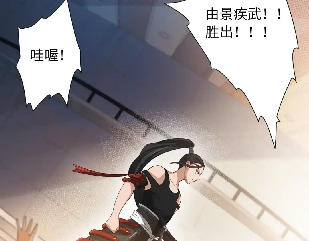 《最终魂意》第41话 由景疾武 第59页
