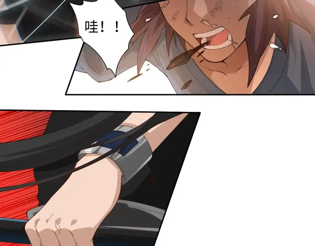 《最终魂意》第41话 由景疾武 第44页