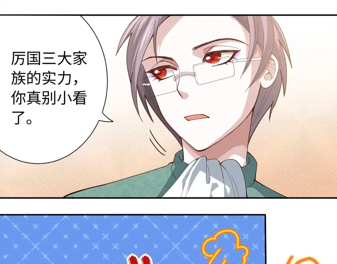 《最终魂意》第41话 由景疾武 第66页