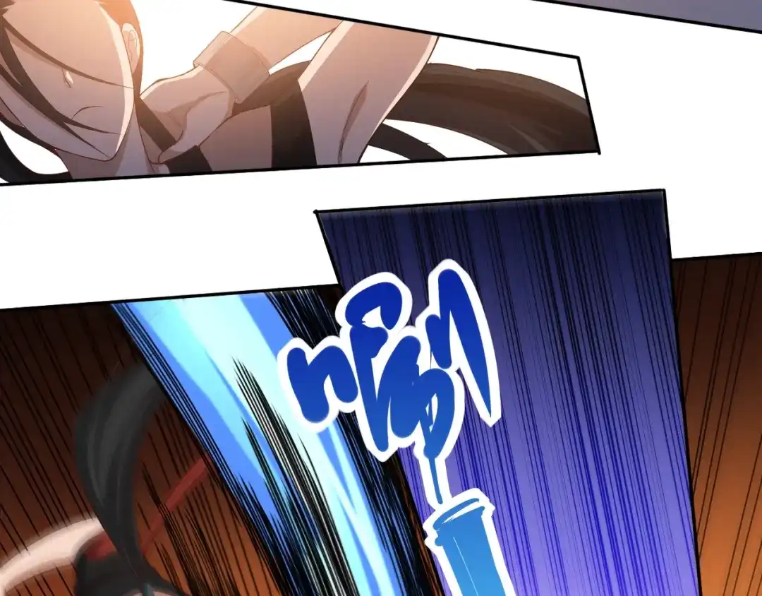 《最终魂意》第41话 由景疾武 第14页