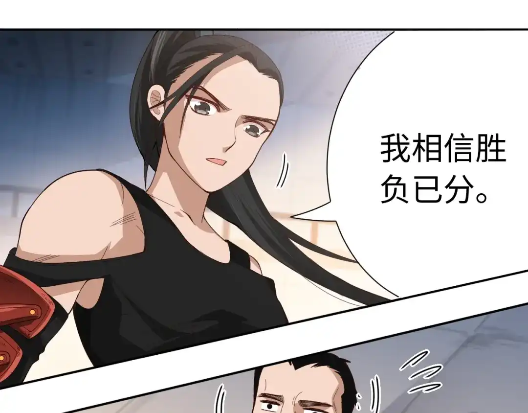 《最终魂意》第41话 由景疾武 第57页