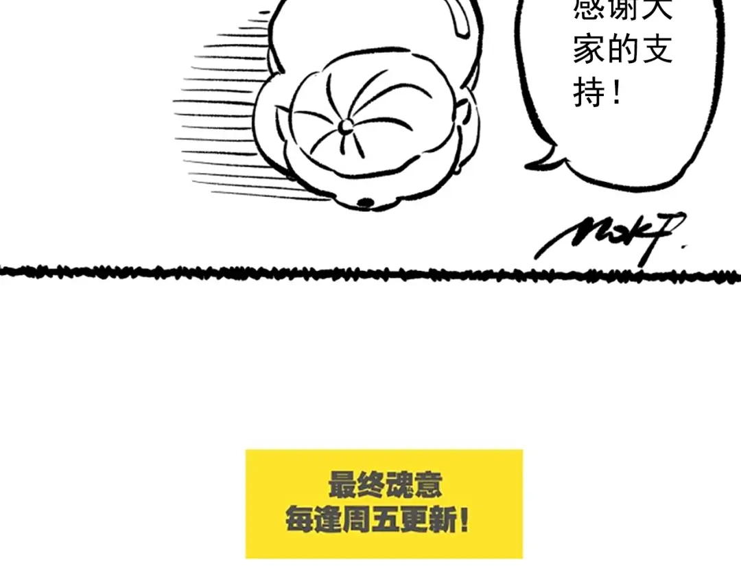 《最终魂意》第41话 由景疾武 第117页