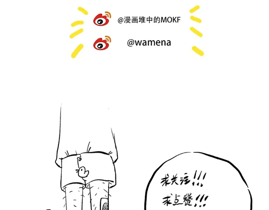 《最终魂意》第41话 由景疾武 第118页