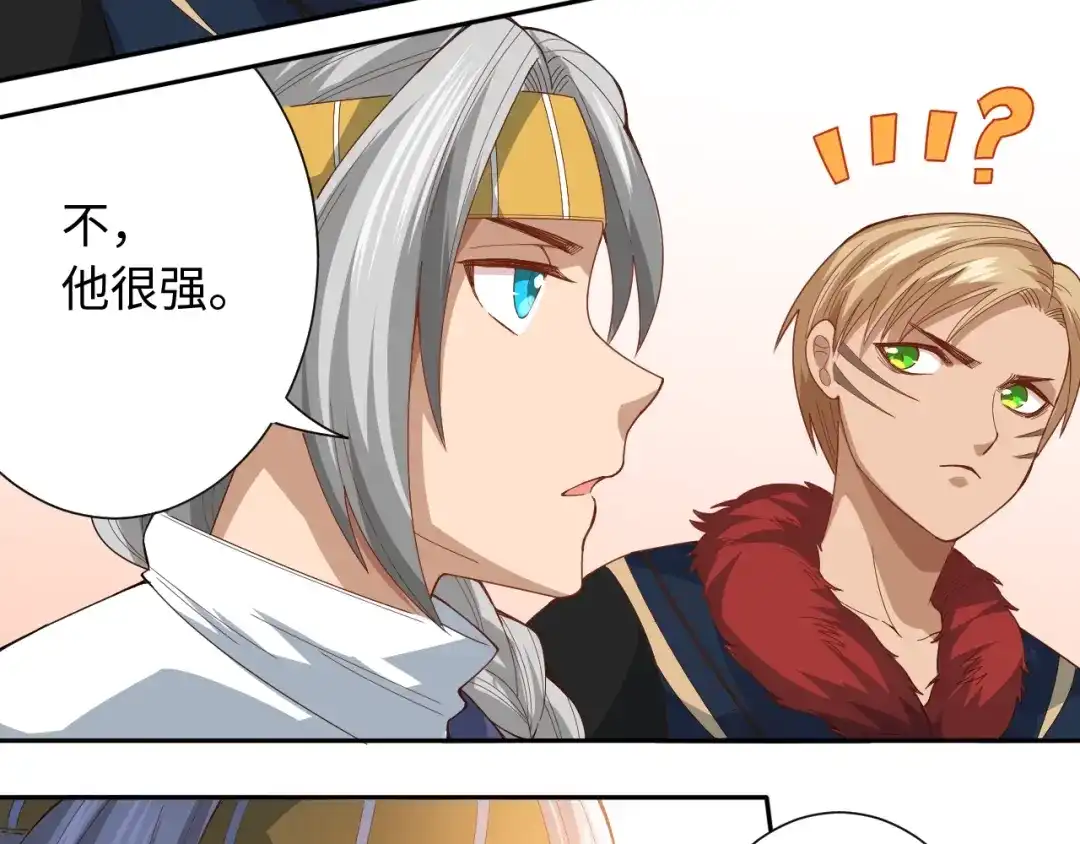《最终魂意》第41话 由景疾武 第62页