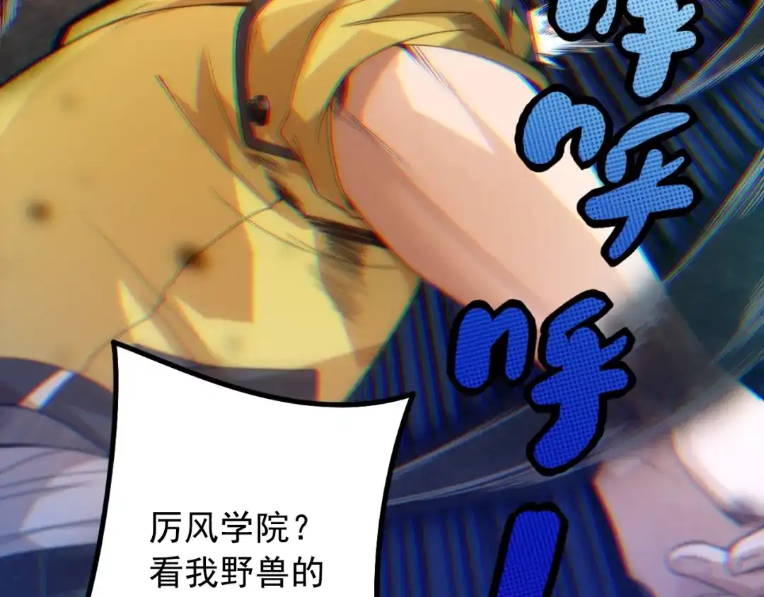 《最终魂意》第41话 由景疾武 第109页