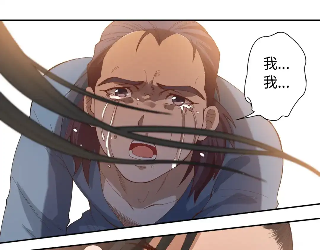 《最终魂意》第41话 由景疾武 第12页