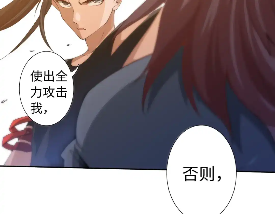 《最终魂意》第41话 由景疾武 第26页