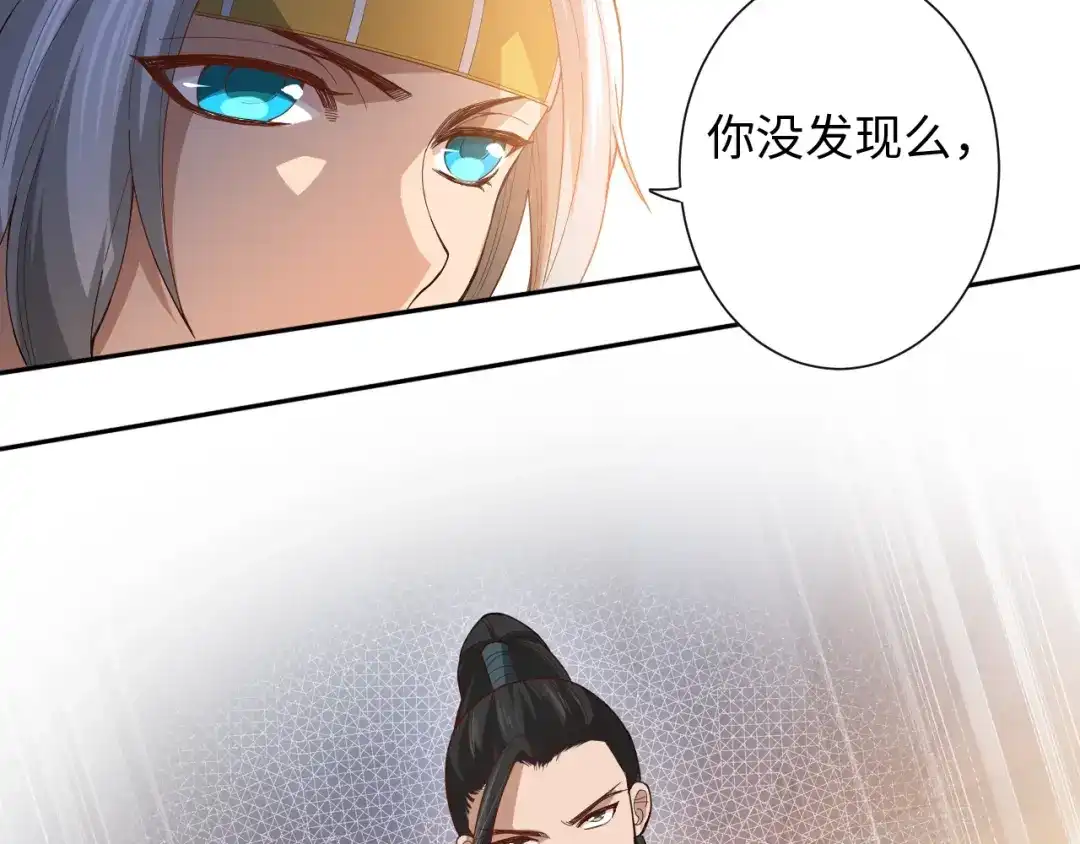 《最终魂意》第41话 由景疾武 第63页