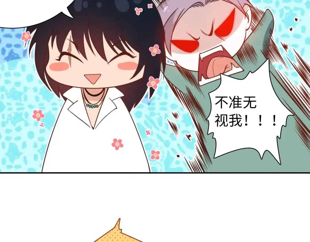 《最终魂意》第41话 由景疾武 第78页