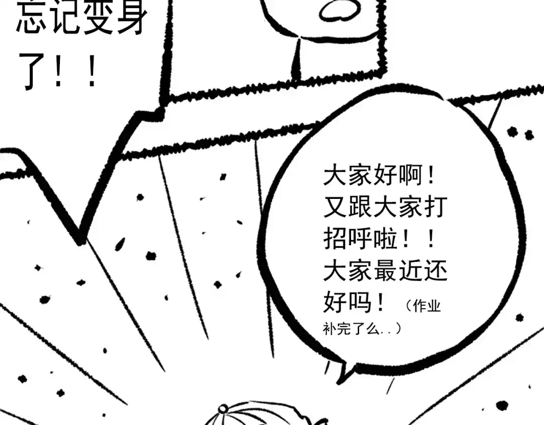 《最终魂意》第41话 由景疾武 第113页