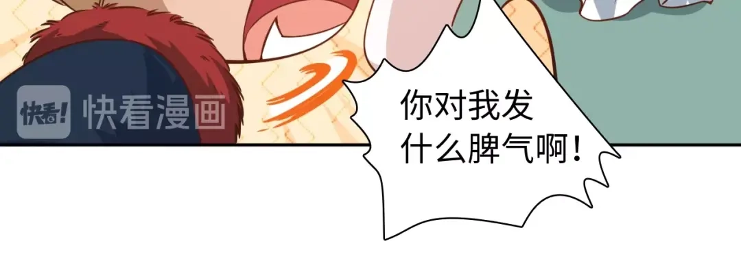 《最终魂意》第41话 由景疾武 第83页