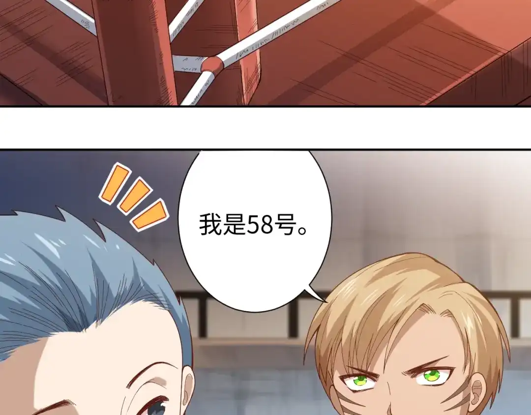 《最终魂意》第41话 由景疾武 第86页