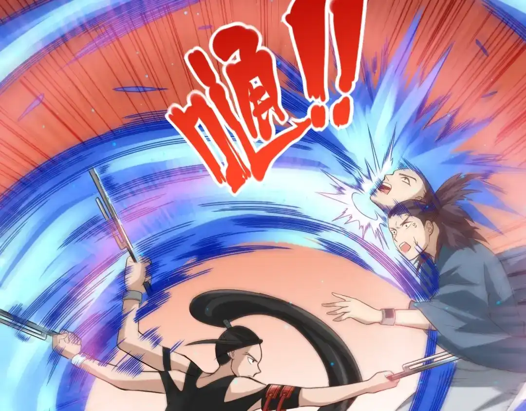 《最终魂意》第41话 由景疾武 第46页