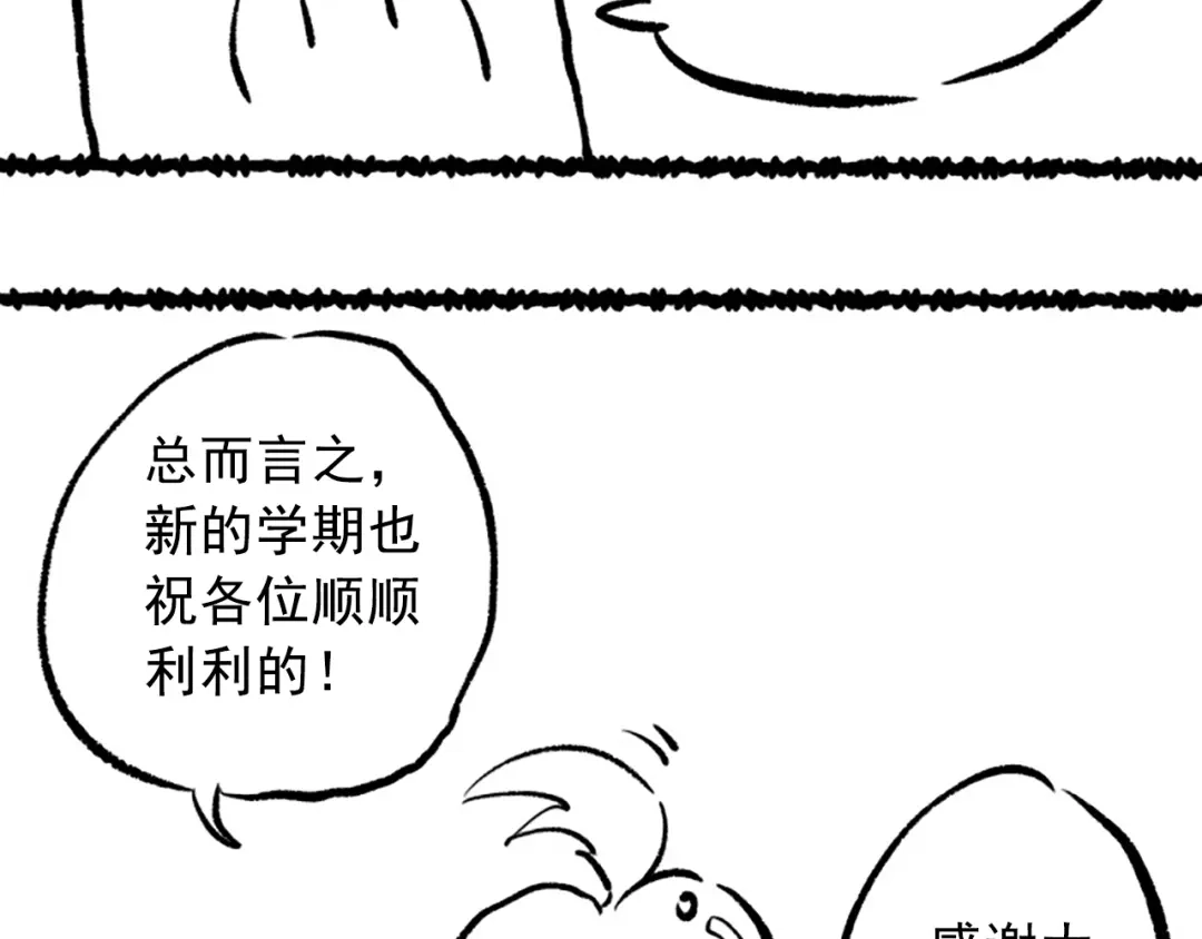 《最终魂意》第41话 由景疾武 第116页