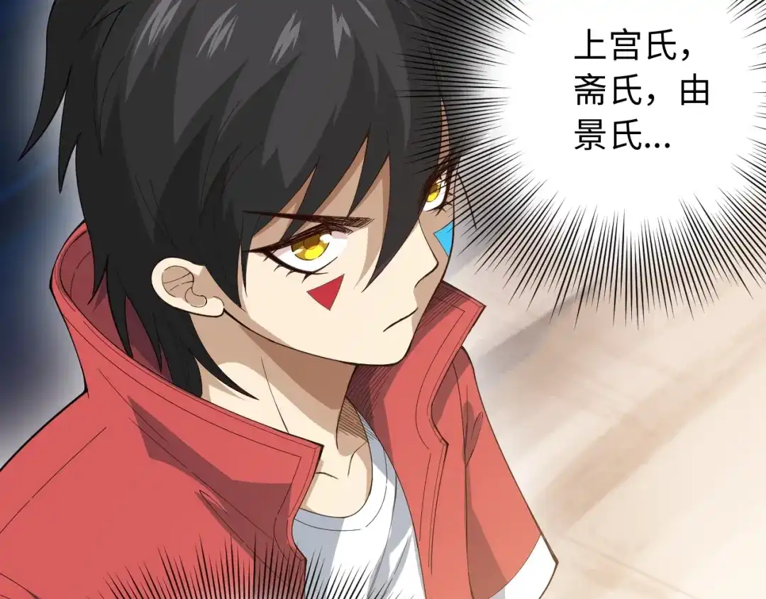 《最终魂意》第41话 由景疾武 第69页