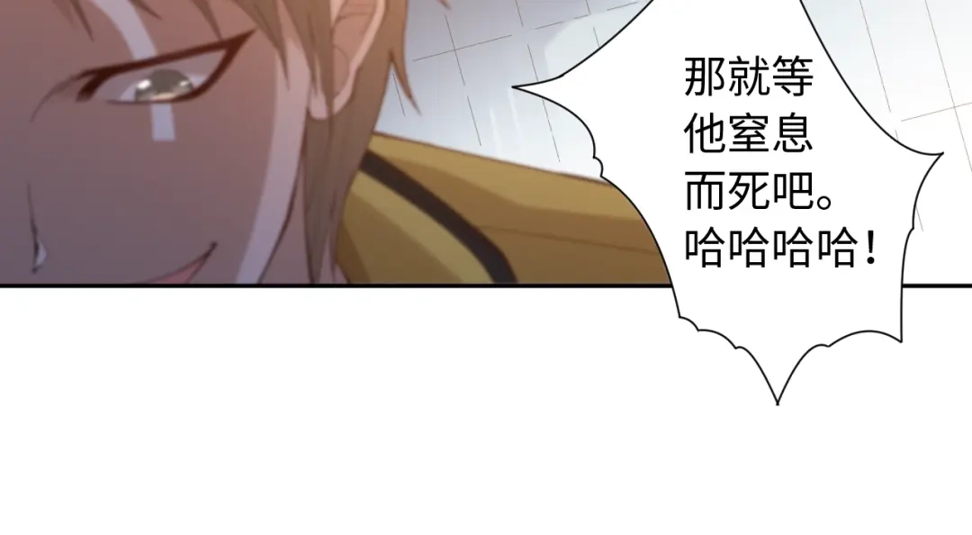 《最终魂意》第42话 怒虎形态 第88页