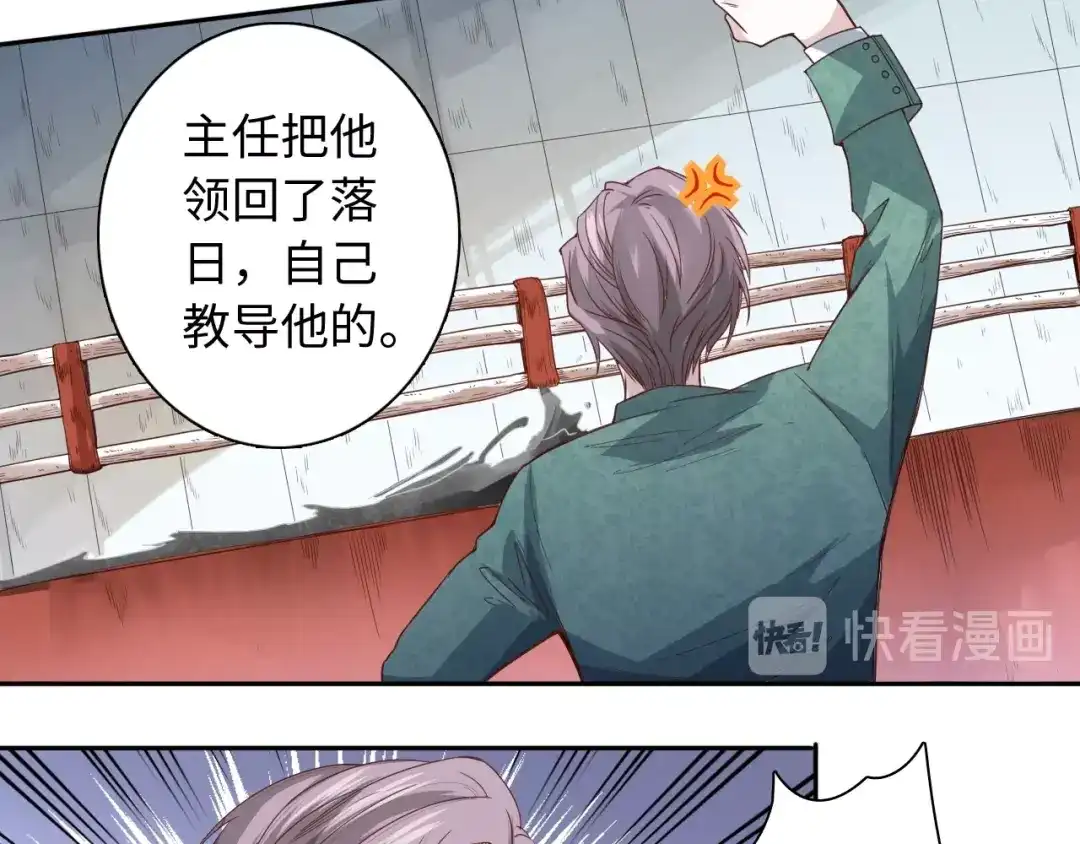 《最终魂意》第42话 怒虎形态 第63页