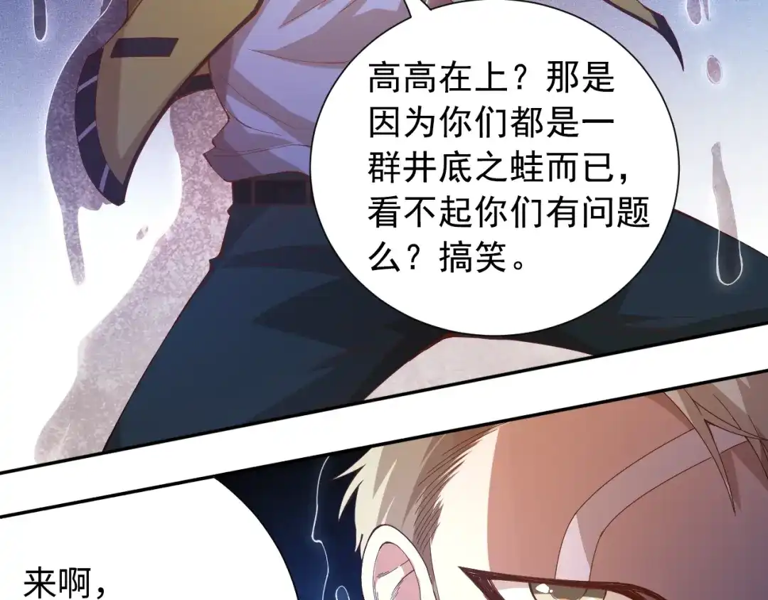 《最终魂意》第42话 怒虎形态 第10页