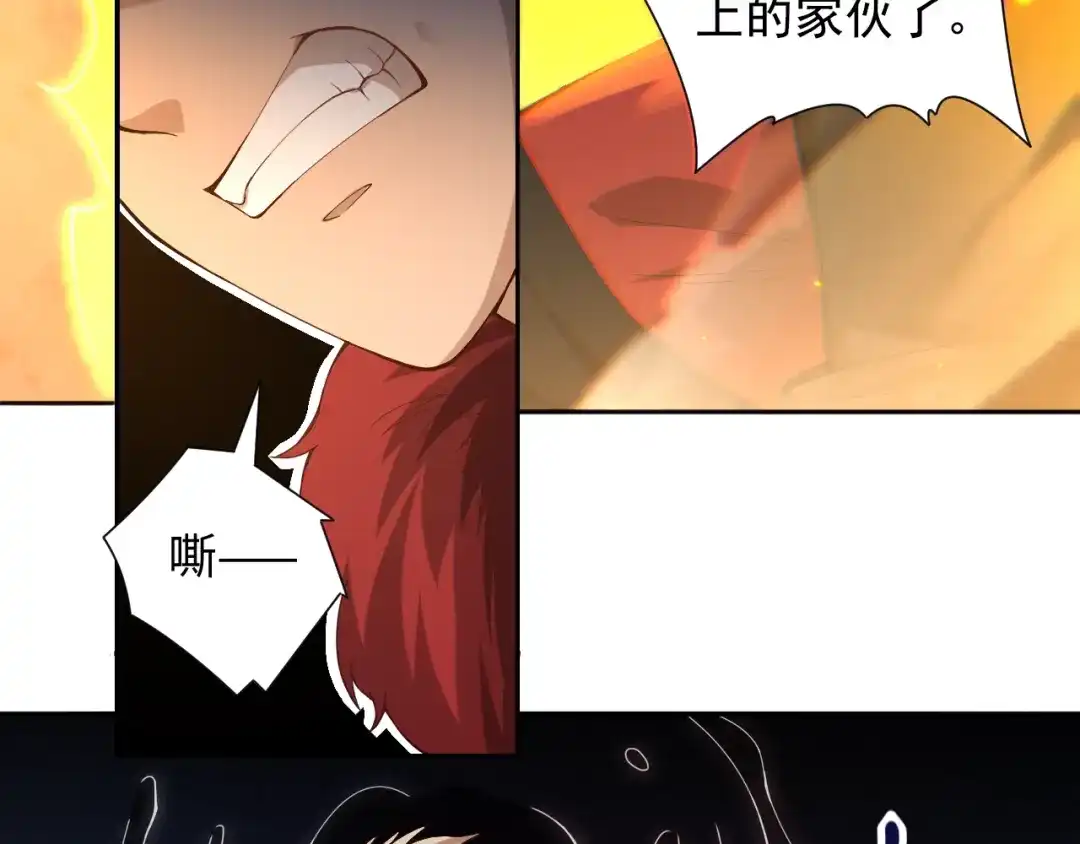 《最终魂意》第42话 怒虎形态 第8页