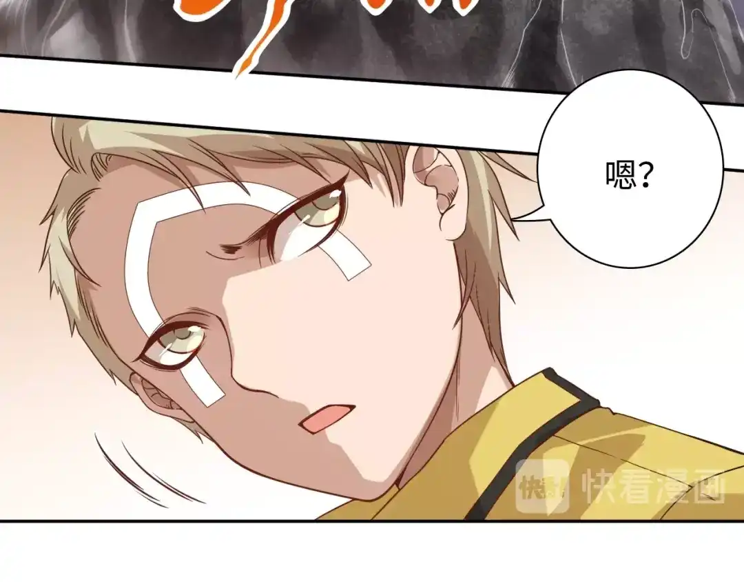 《最终魂意》第42话 怒虎形态 第94页