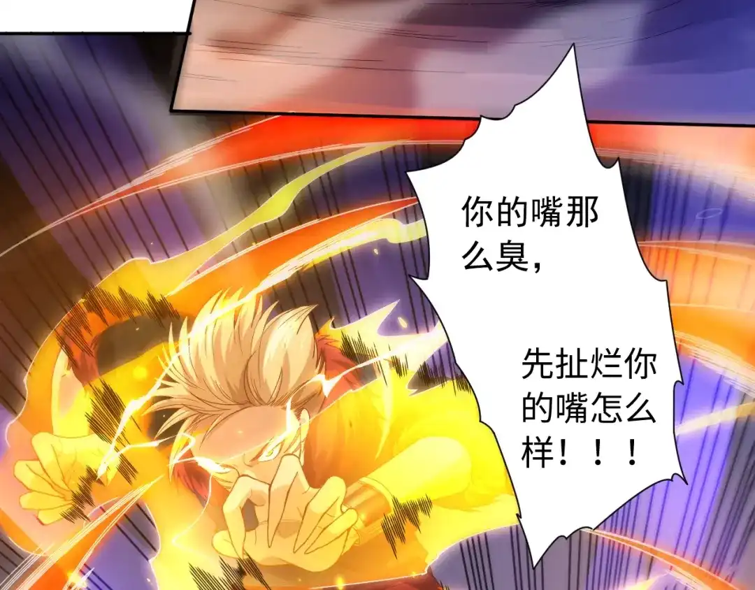 《最终魂意》第42话 怒虎形态 第13页