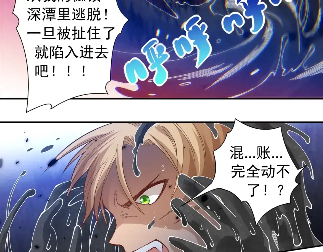 《最终魂意》第42话 怒虎形态 第42页