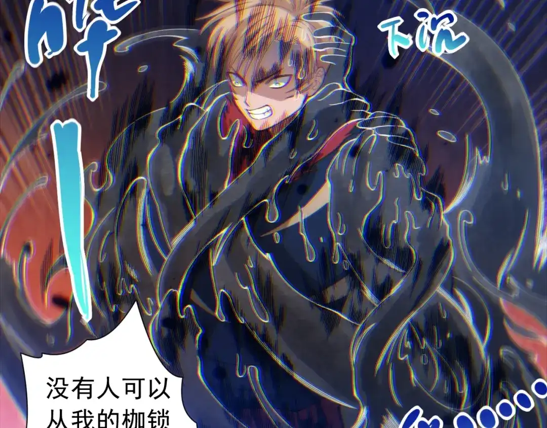 《最终魂意》第42话 怒虎形态 第41页