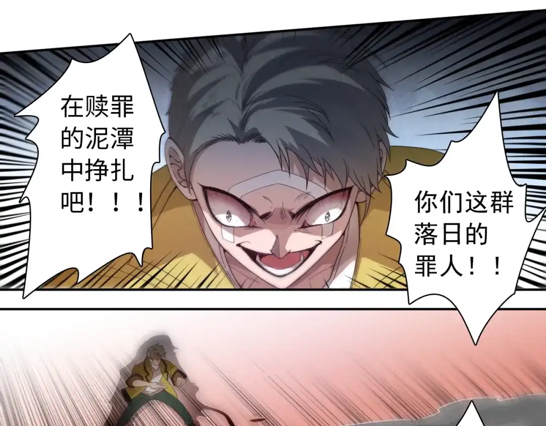 《最终魂意》第42话 怒虎形态 第31页