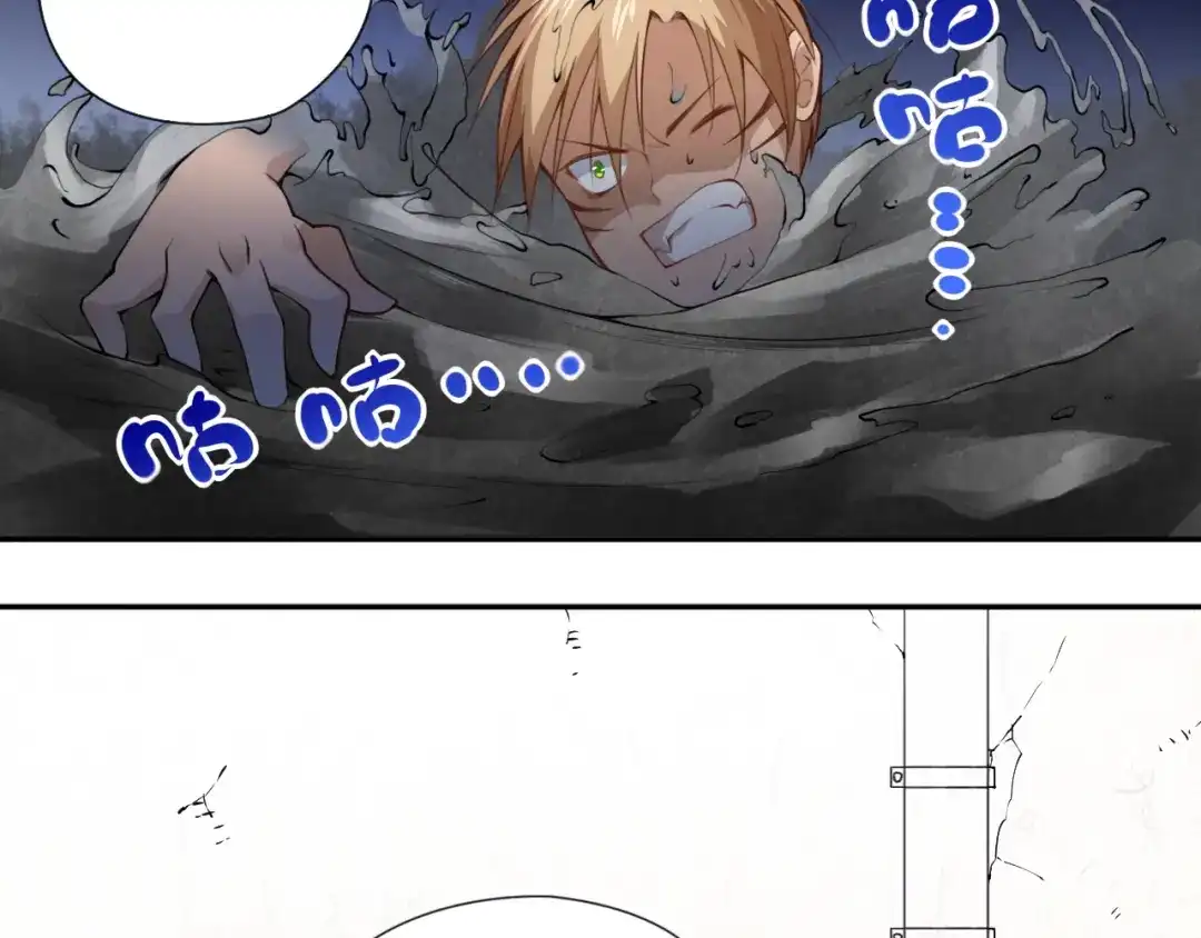 《最终魂意》第42话 怒虎形态 第59页
