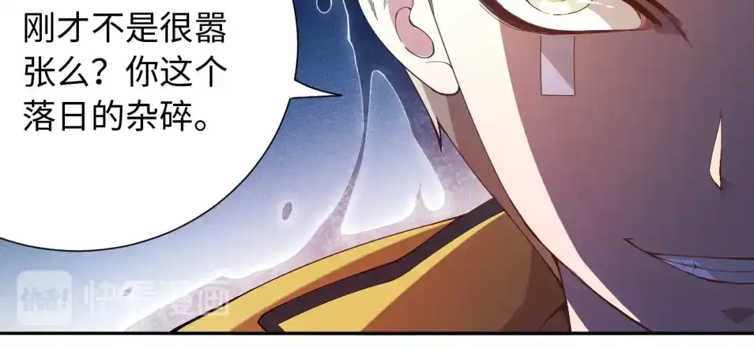 《最终魂意》第42话 怒虎形态 第11页