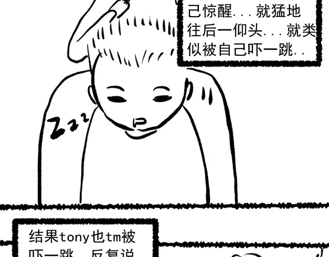 《最终魂意》第42话 怒虎形态 第112页