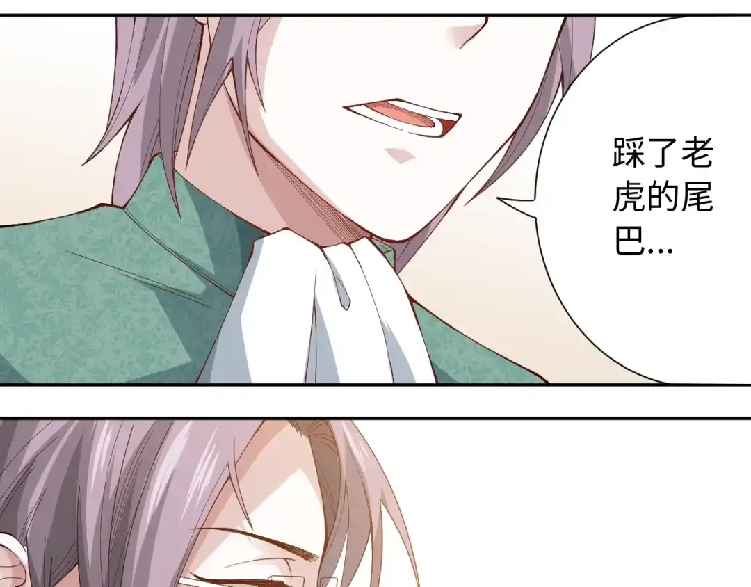 《最终魂意》第42话 怒虎形态 第84页