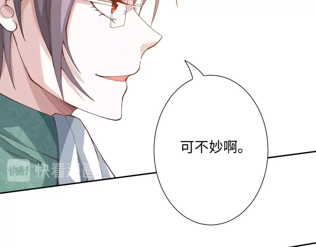 《最终魂意》第42话 怒虎形态 第85页