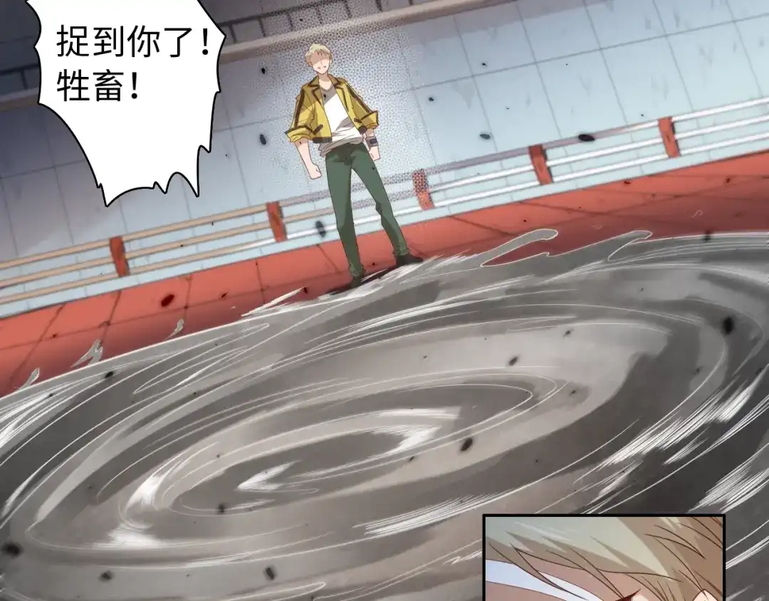《最终魂意》第42话 怒虎形态 第69页