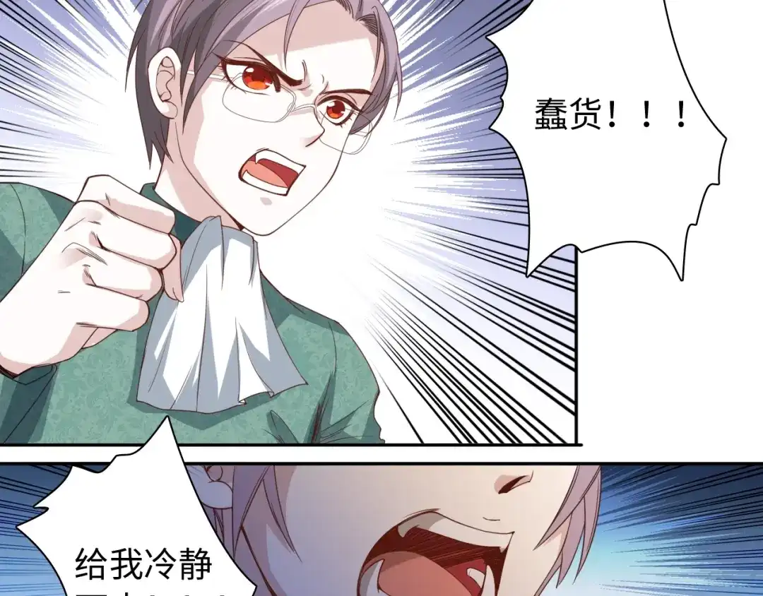 《最终魂意》第42话 怒虎形态 第64页