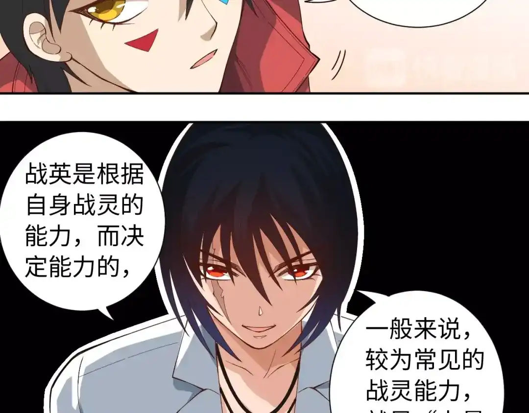 《最终魂意》第42话 怒虎形态 第45页