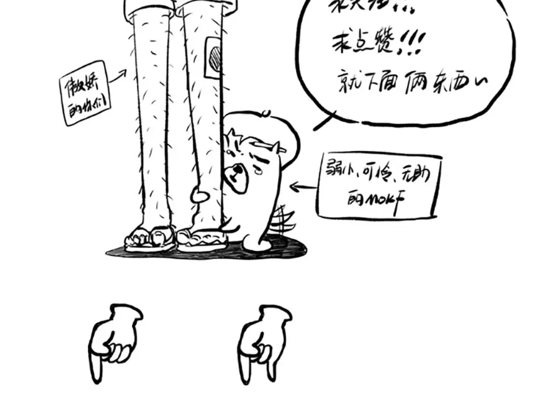 《最终魂意》第42话 怒虎形态 第118页