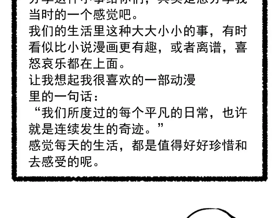 《最终魂意》第42话 怒虎形态 第114页