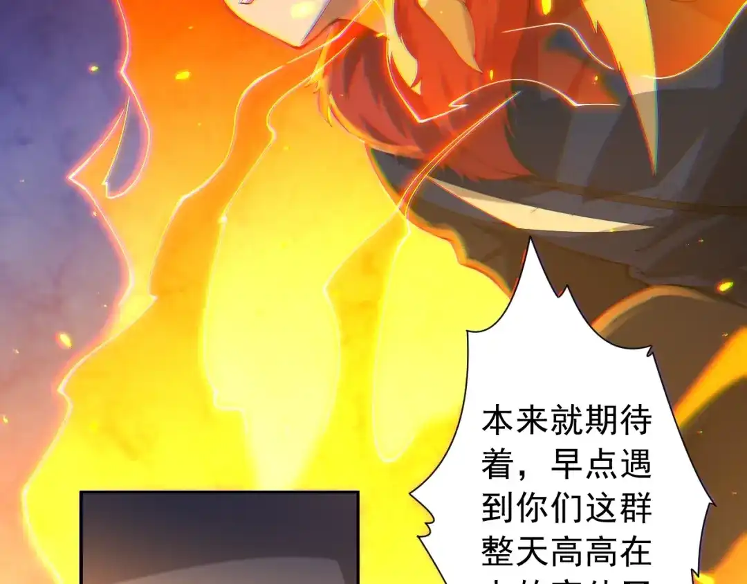 《最终魂意》第42话 怒虎形态 第7页