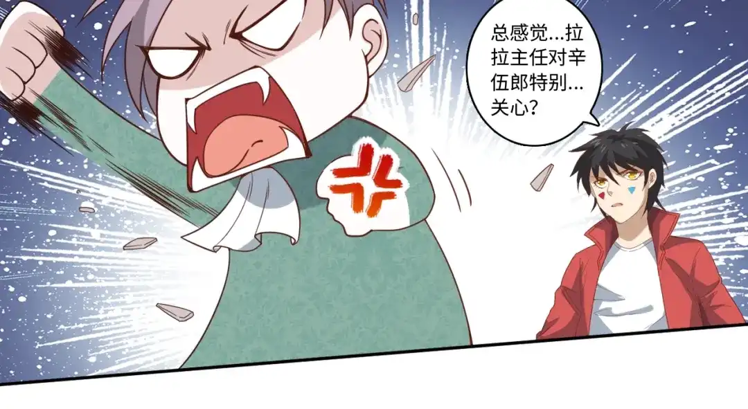 《最终魂意》第42话 怒虎形态 第56页