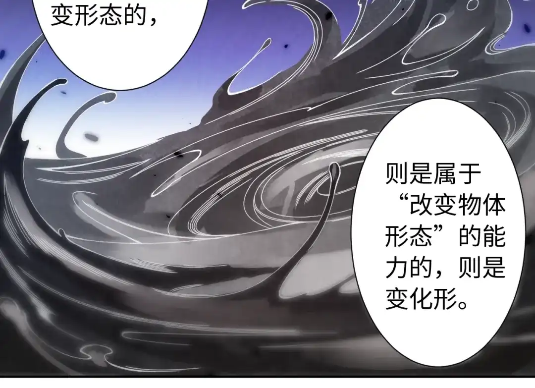 《最终魂意》第42话 怒虎形态 第48页