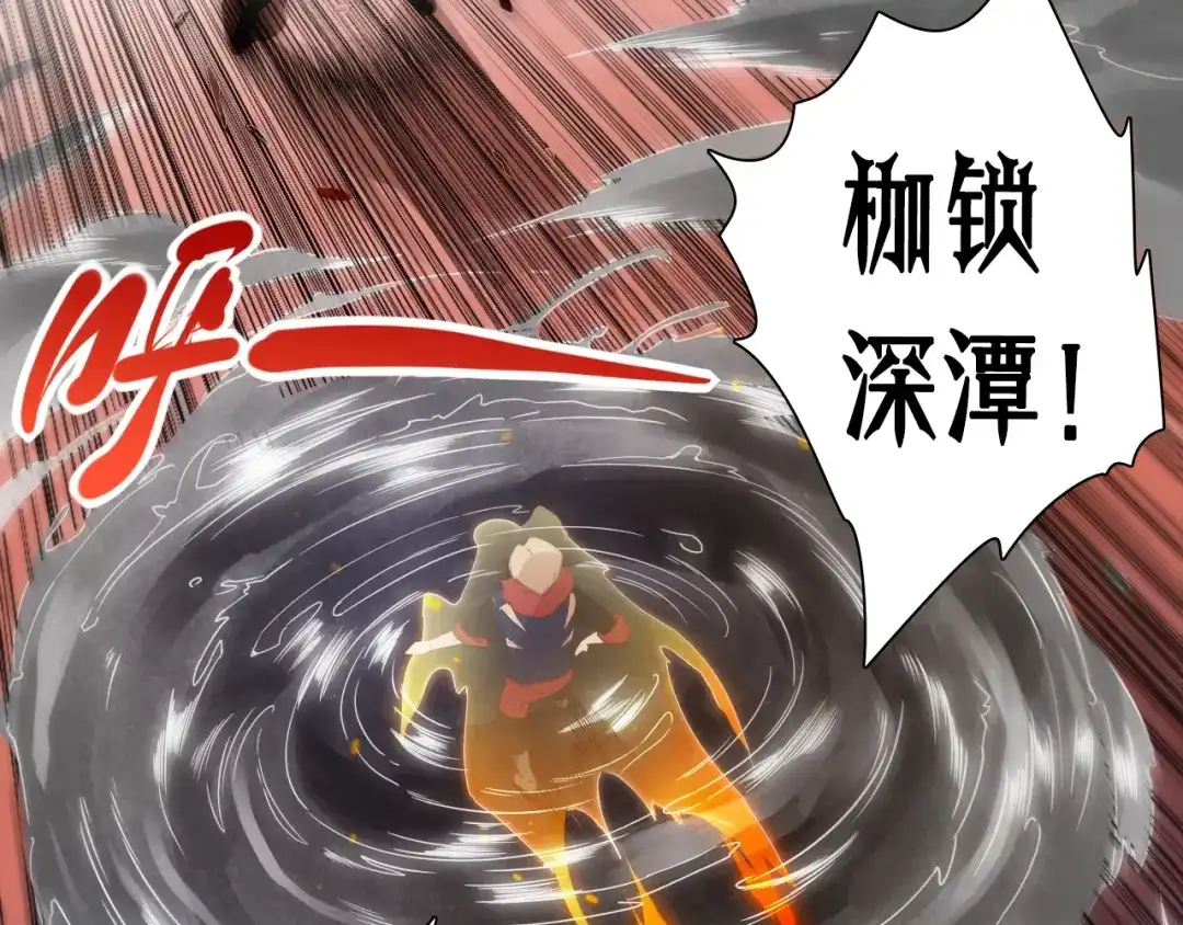 《最终魂意》第42话 怒虎形态 第32页