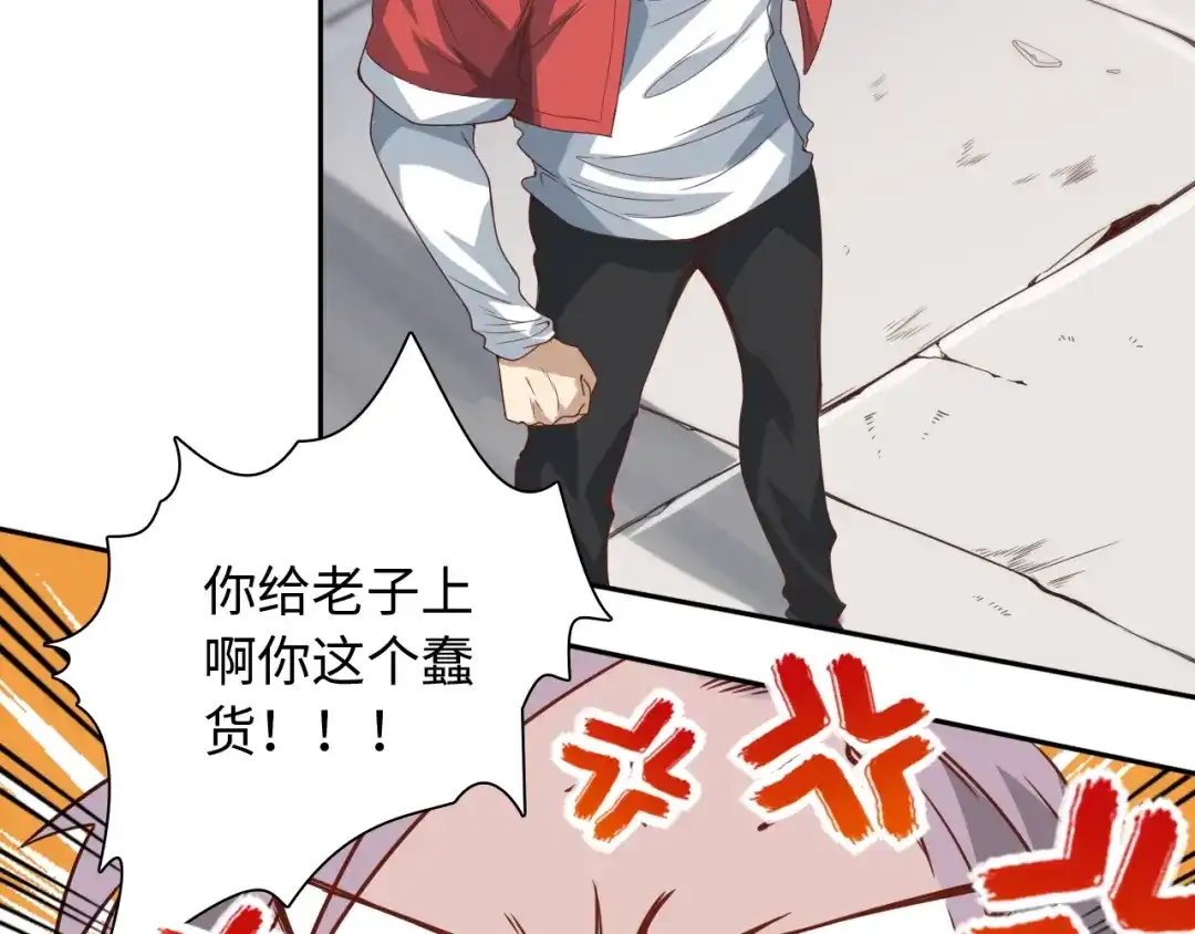 《最终魂意》第42话 怒虎形态 第53页