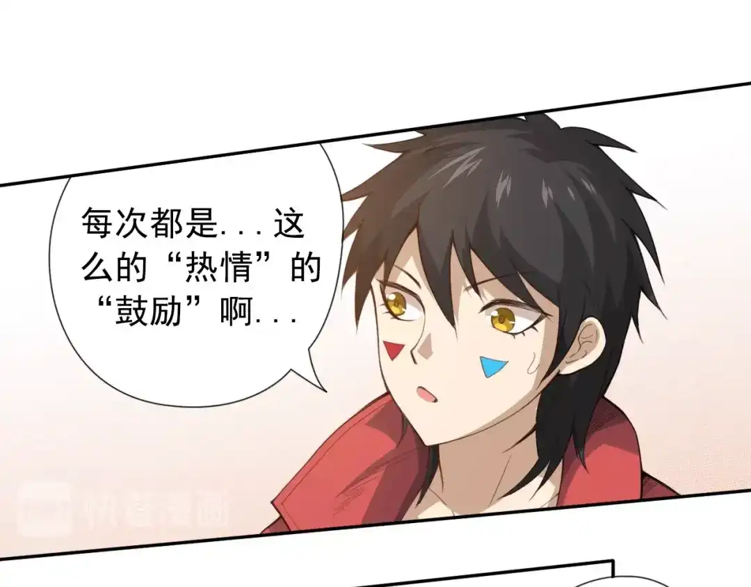 《最终魂意》第42话 怒虎形态 第57页