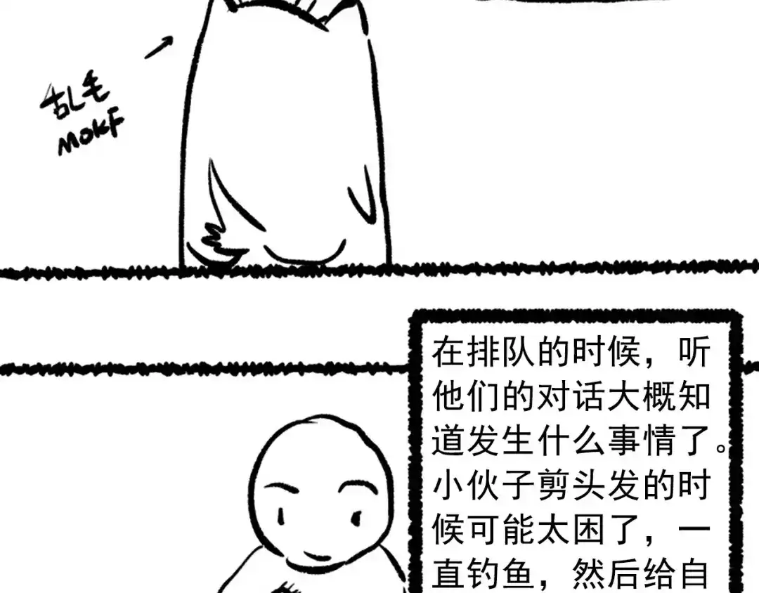 《最终魂意》第42话 怒虎形态 第111页