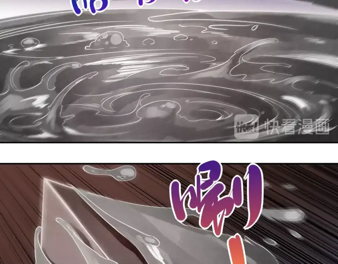 《最终魂意》第42话 怒虎形态 第72页