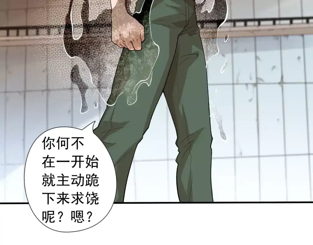 《最终魂意》第42话 怒虎形态 第79页