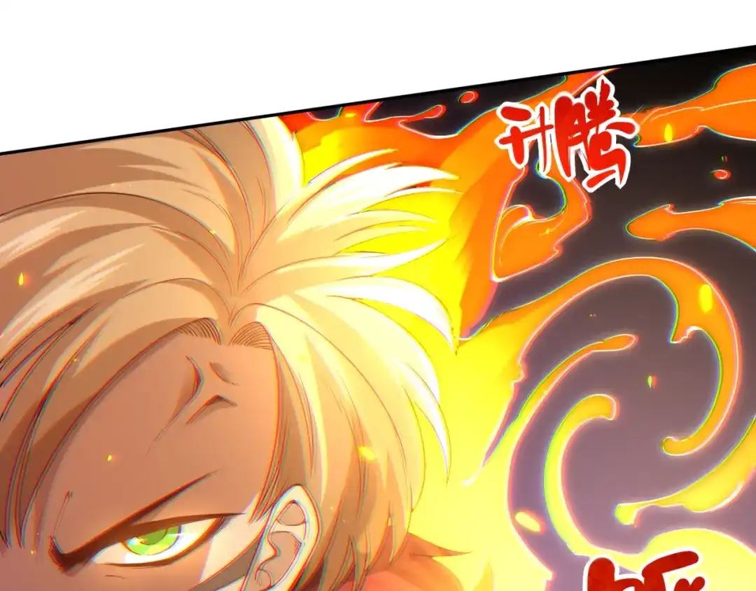 《最终魂意》第42话 怒虎形态 第16页
