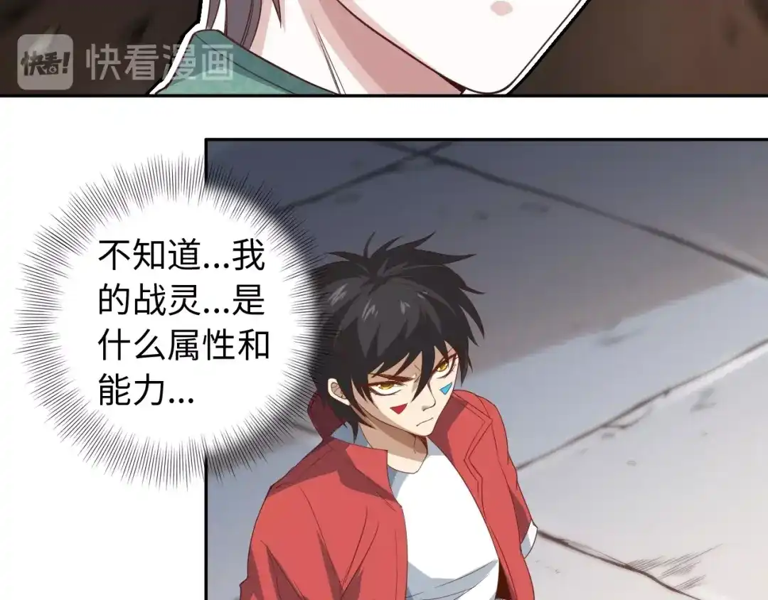 《最终魂意》第42话 怒虎形态 第52页